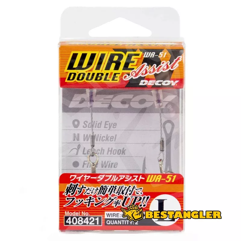DECOY WA-51 Wire Double Assist