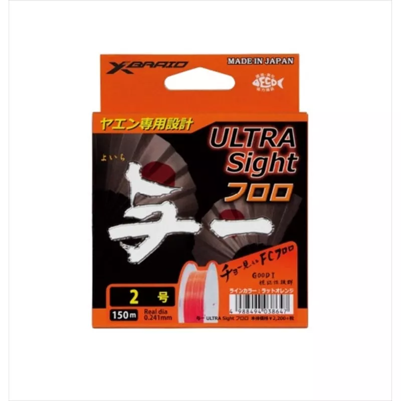 XBRAID X-Blade Leader Line Yoichi Ultrasite 150m #2.0